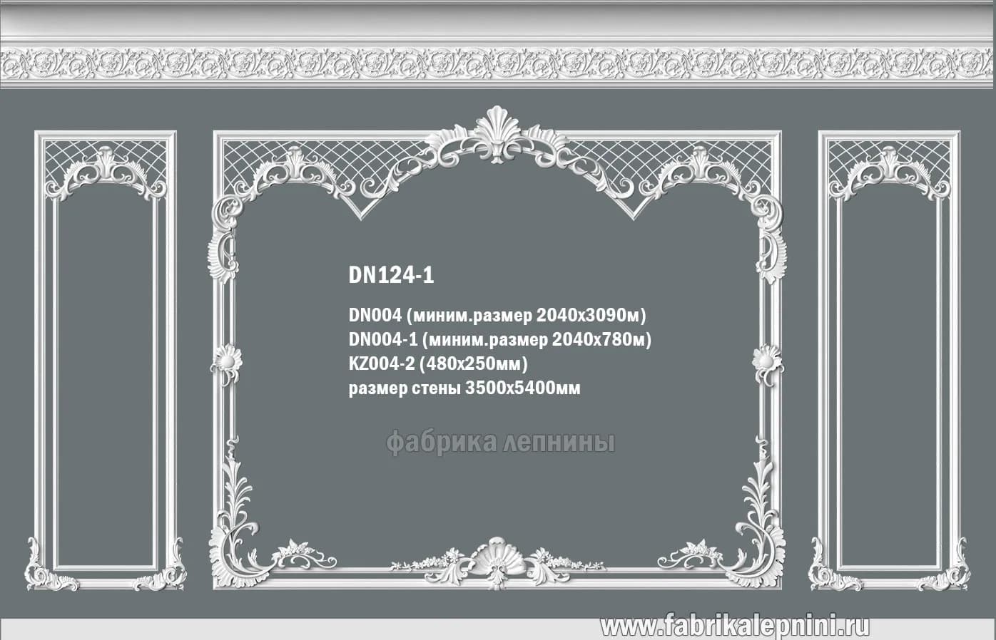 DN124-1 Рамка на стену из гипса (лепное зеркало) — гипсовая лепнина Artmodule